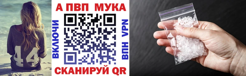 A-PVP VHQ  Лесозаводск 