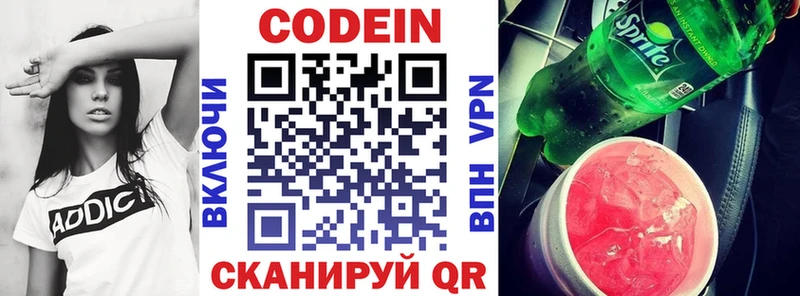 Кодеиновый сироп Lean напиток Lean (лин) нарко площадка формула Лесозаводск как найти наркотики