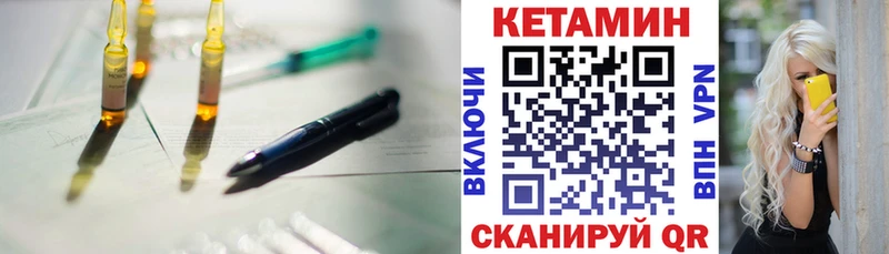 КЕТАМИН ketamine  даркнет сайт  Лесозаводск 