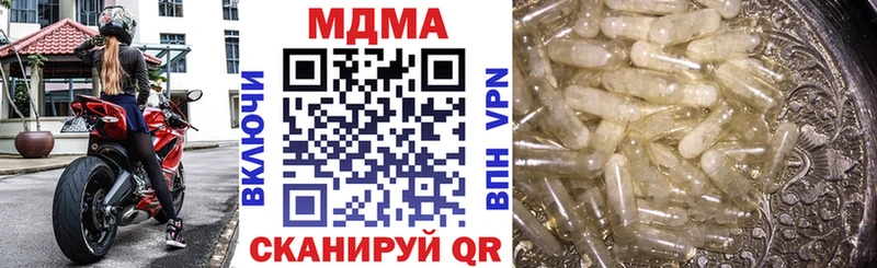 МДМА кристаллы  хочу   Лесозаводск 