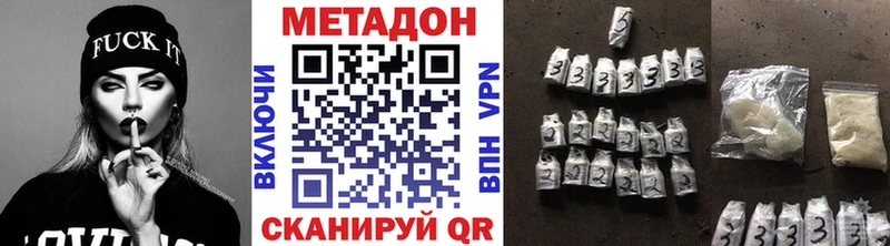 МЕТАДОН кристалл Лесозаводск